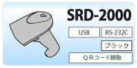 SRD-2000