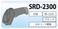 SRD-2300S