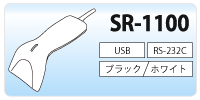 SR-1100